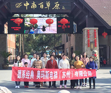 星际在线手机版（大中国区）员工安吉百草园行