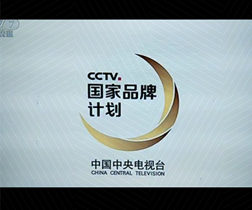 星际在线手机版（大中国区）广告片荣登央视